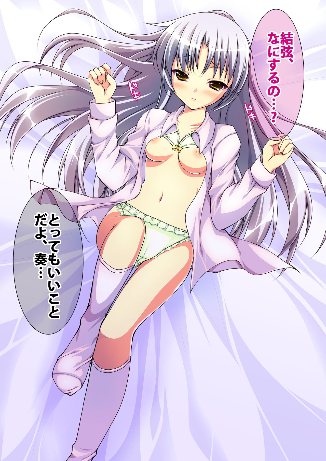 angel beats page 6 full