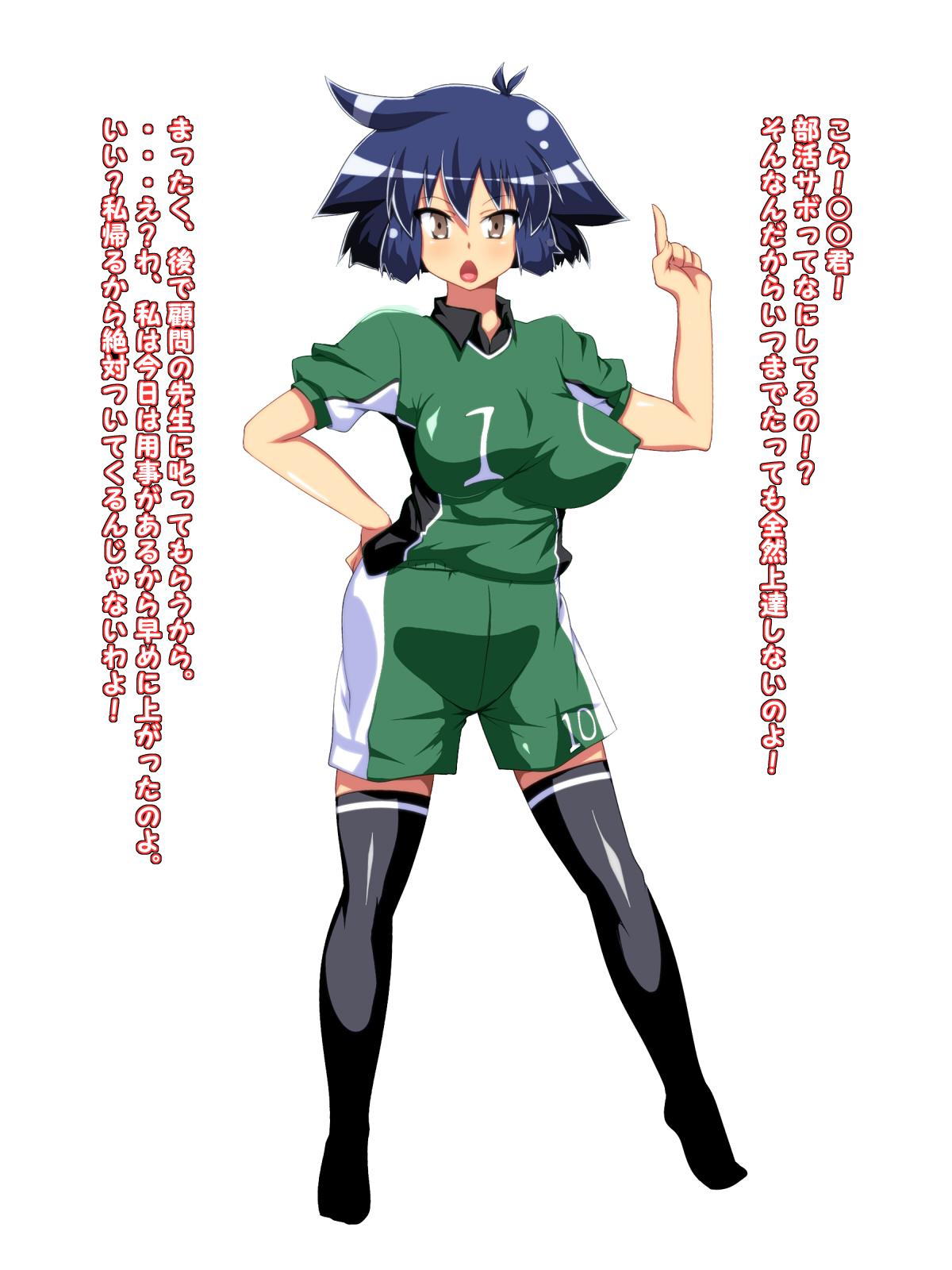 Bonyuu Tsuki! Bukatsu no Namaiki na Senpai wo Mesu Dorei ni Suru Houhou page 2 full