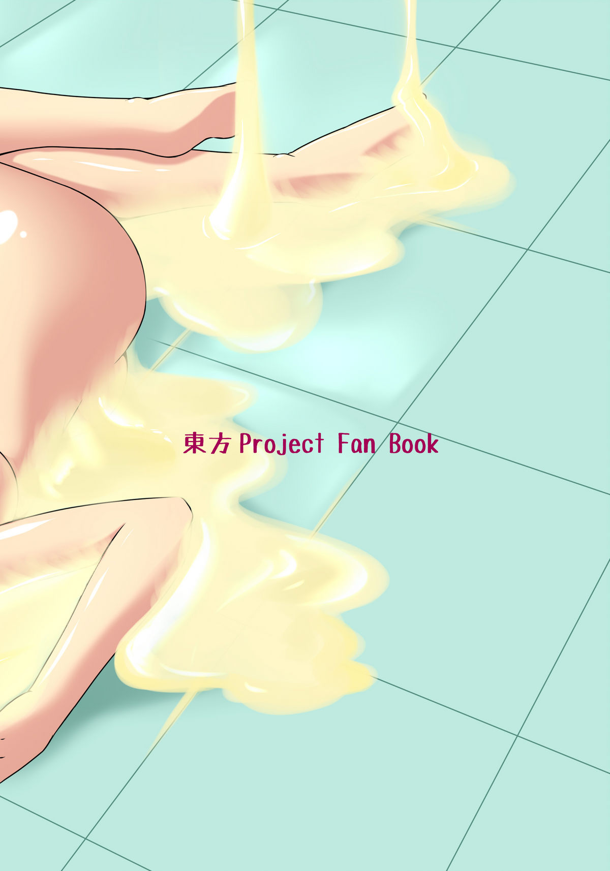 Nensei Yuugi page 4 full