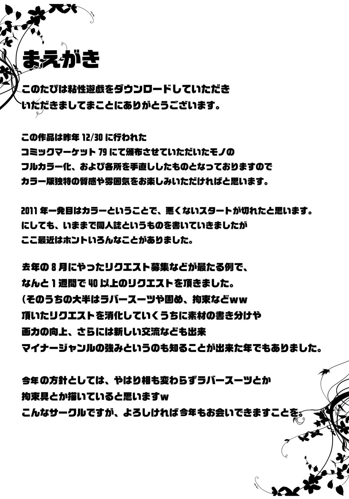 Nensei Yuugi page 5 full