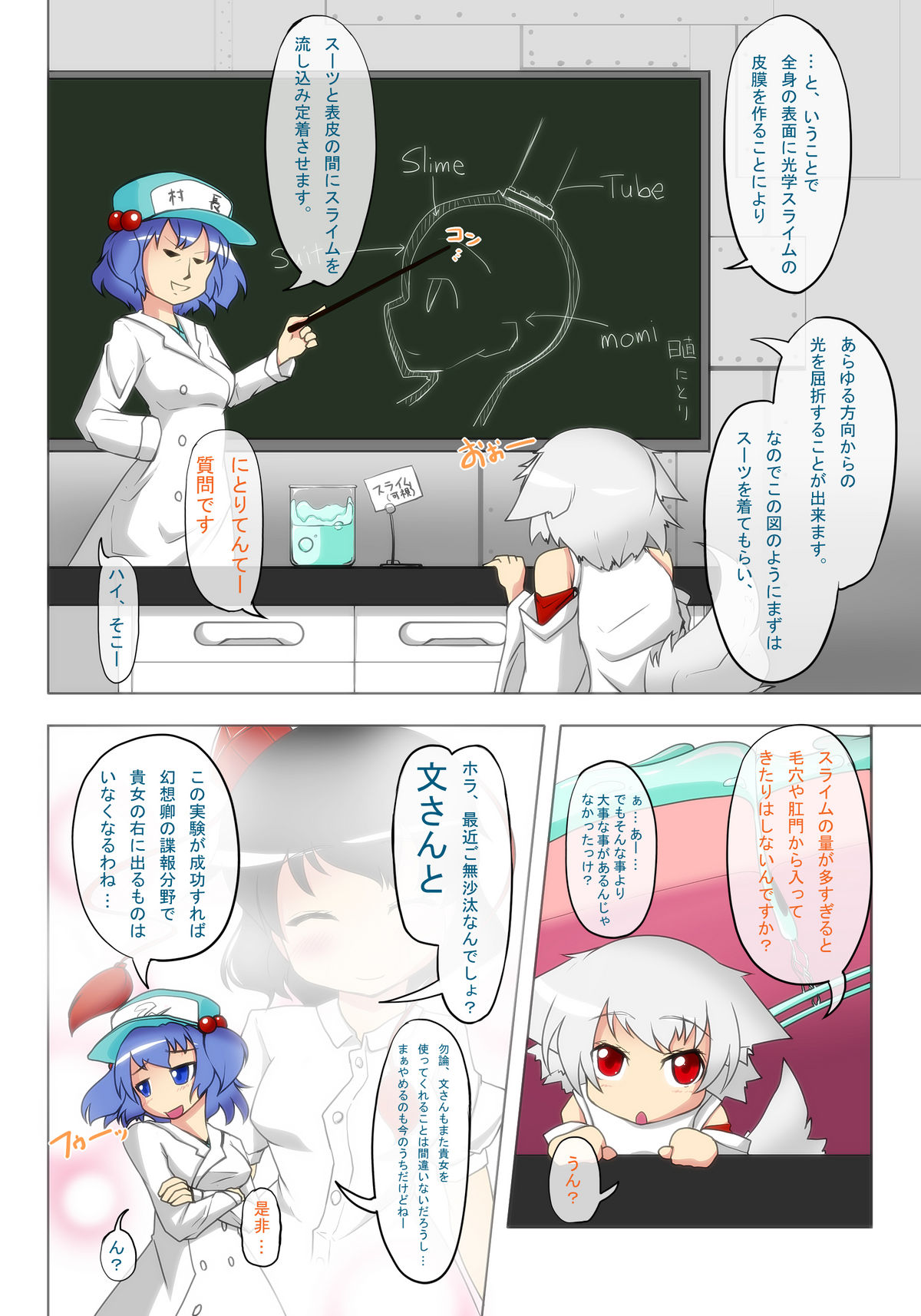 Nensei Yuugi page 6 full