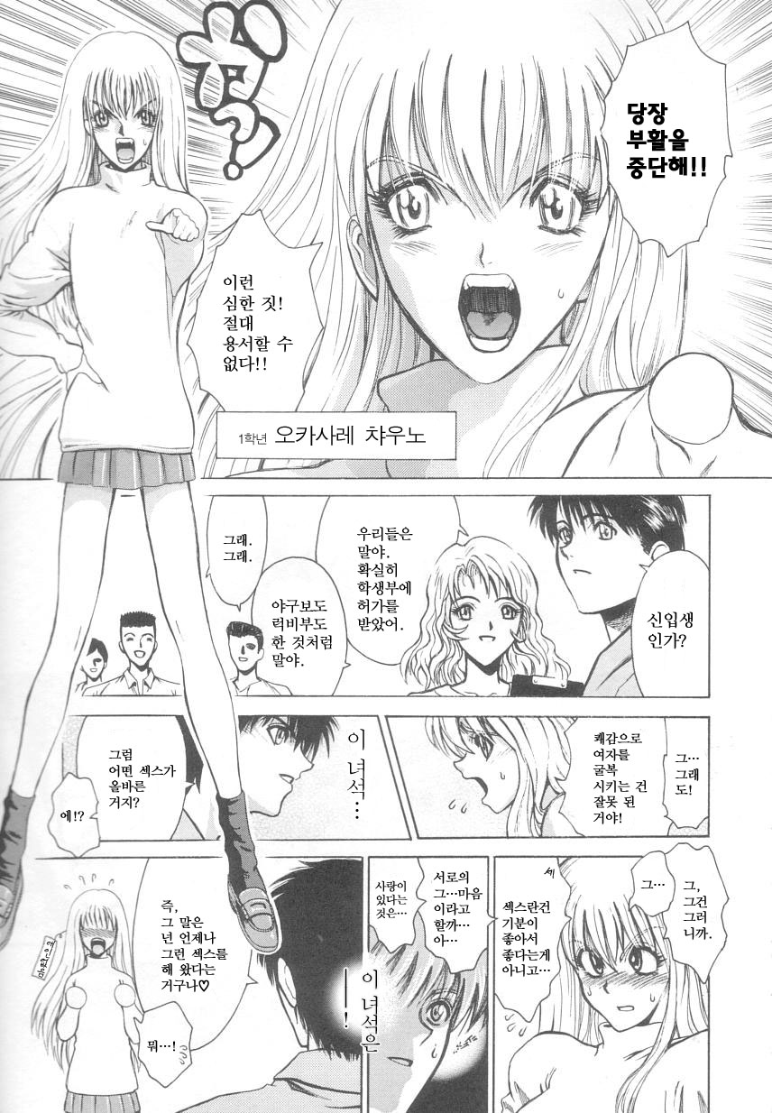 Reken - Rape Researches page 10 full