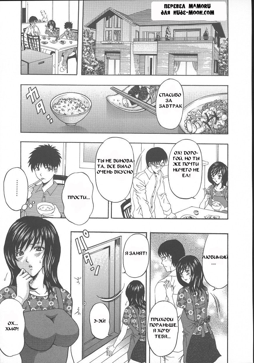 Yokkyuu Fuman | Влечение жены page 1 full