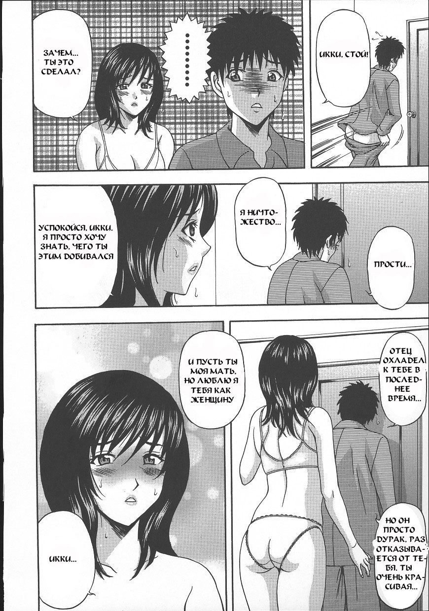 Yokkyuu Fuman | Влечение жены page 10 full