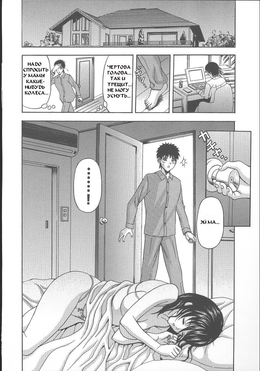 Yokkyuu Fuman | Влечение жены page 6 full
