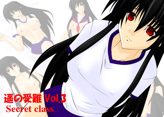 Haruka no Junan Vol. 3 Secret class page 1 full