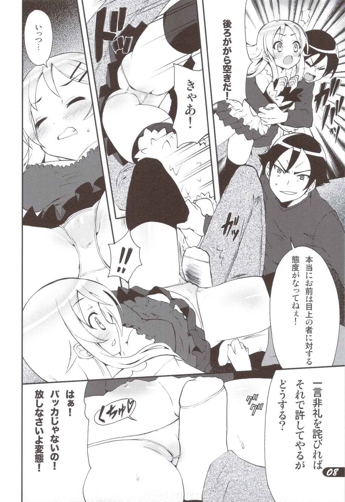 POT  PICOMANI.A page 8 full