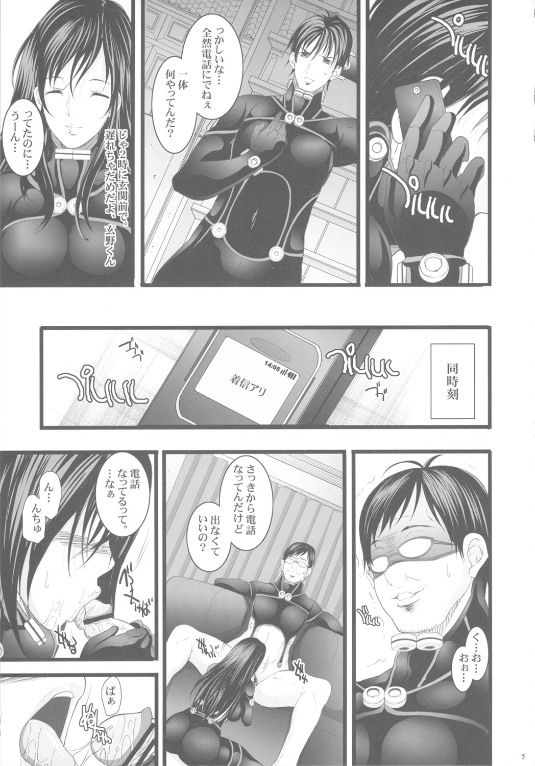 Saimin Kanojo page 4 full