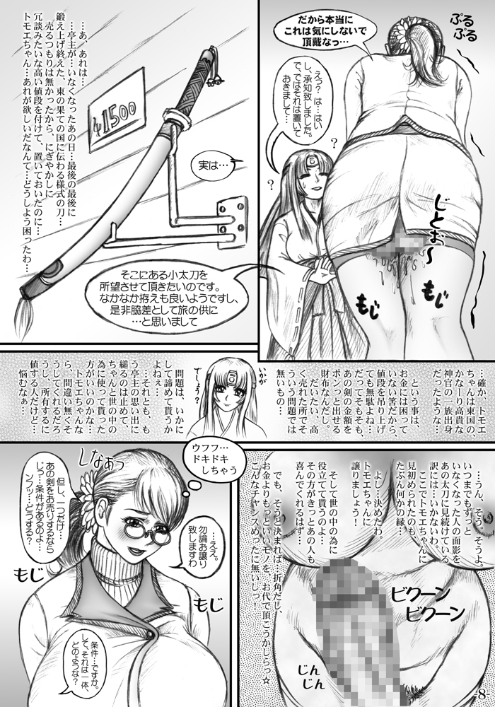 Cattleya Chaotic page 9 full
