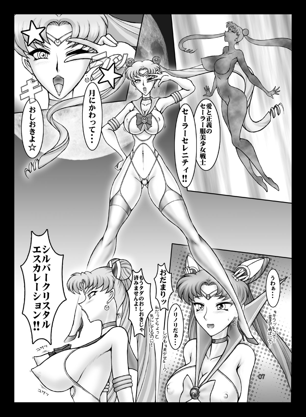 Silver Moon Red Moon page 6 full