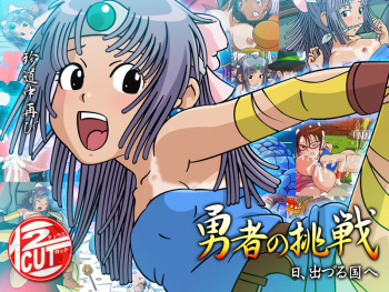Yuusha no Chousen - Hi, Izuru Kuni e cover
