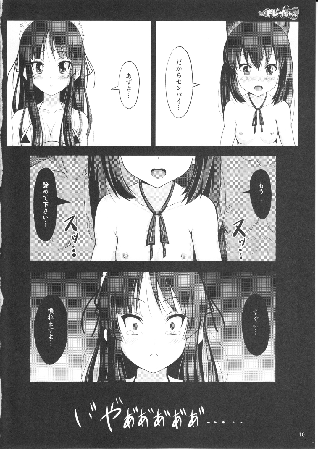 Mio wa Dorei-chan page 10 full