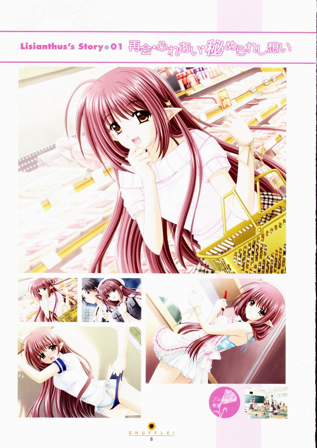 SHUFFLE! Visual Fan Book page 9 full