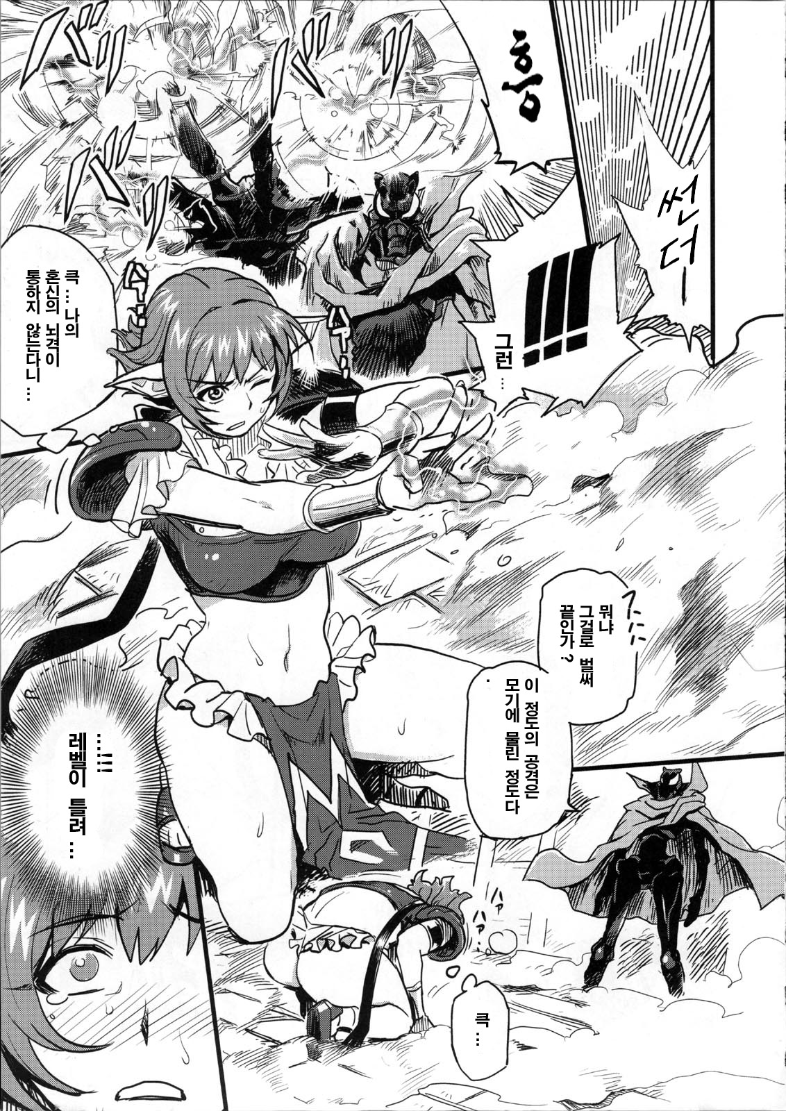 Shinsekai Taisei - Seikishi Kyousei Jutai- page 5 full