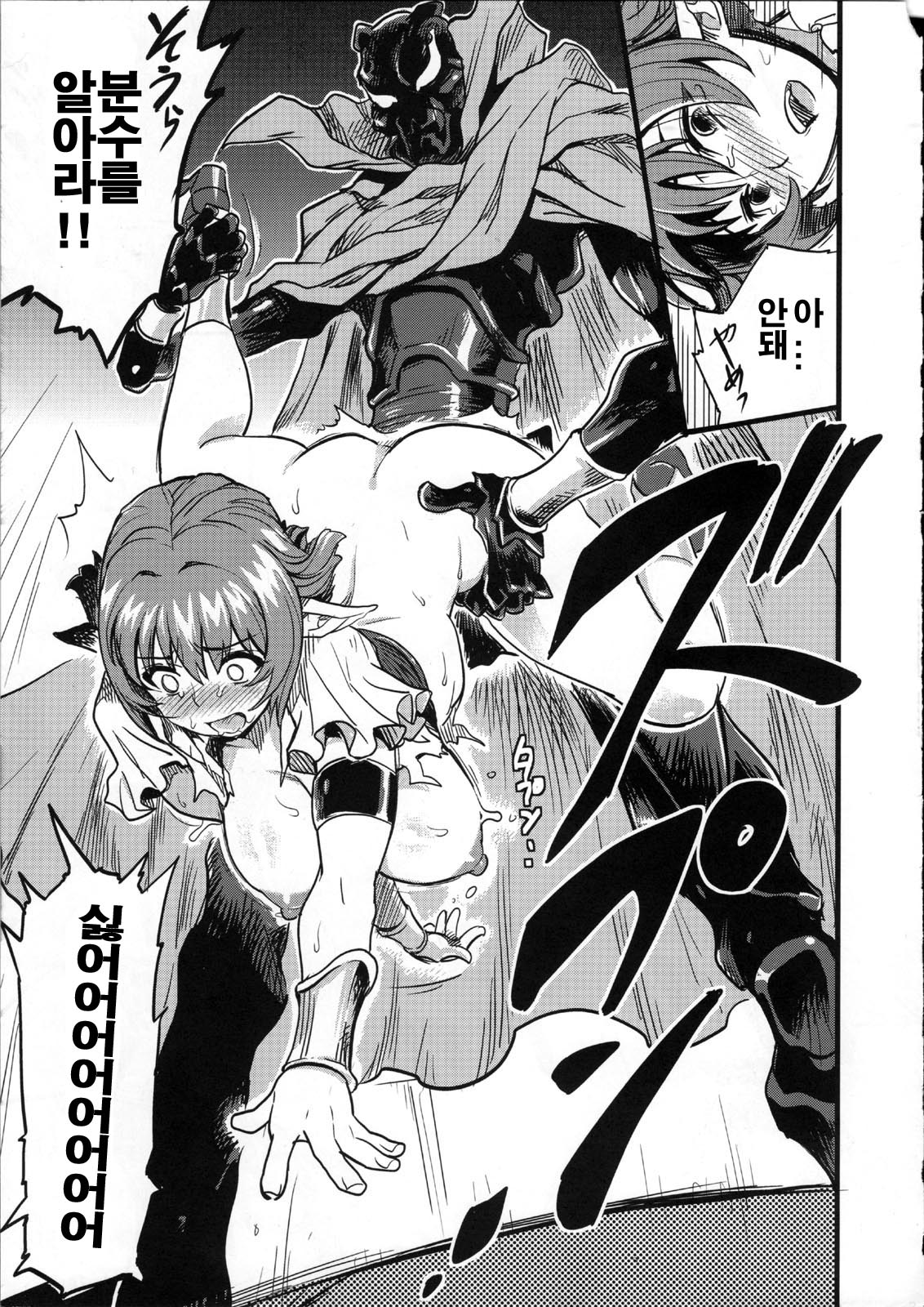 Shinsekai Taisei - Seikishi Kyousei Jutai- page 7 full
