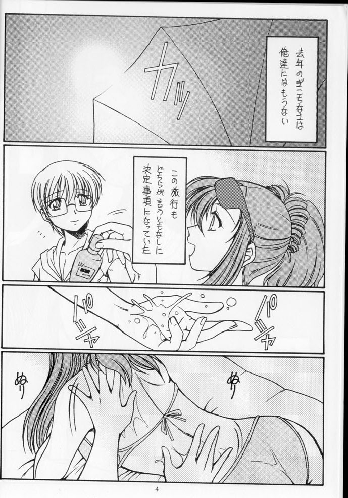 Dreaming Blue page 4 full