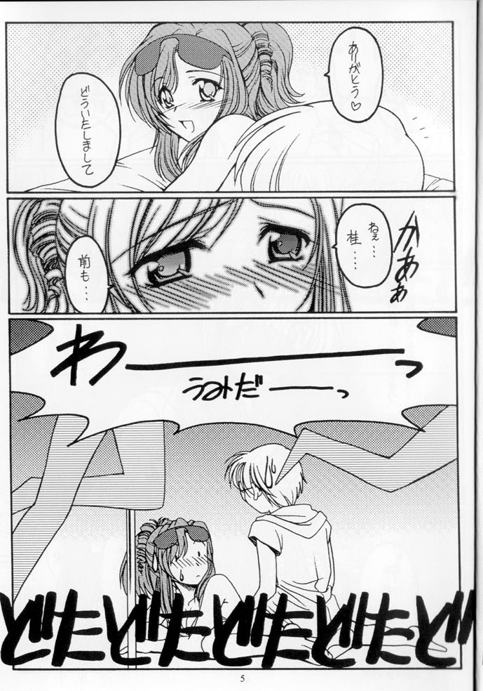 Dreaming Blue page 5 full