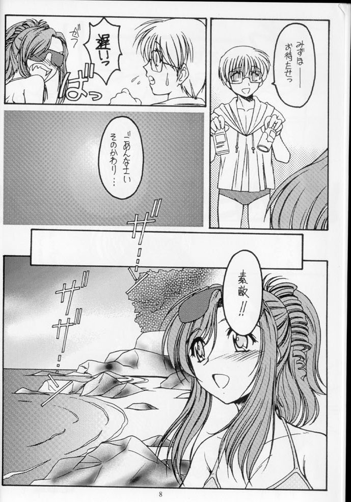 Dreaming Blue page 8 full