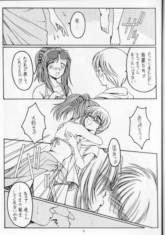 Dreaming Blue page 9 full
