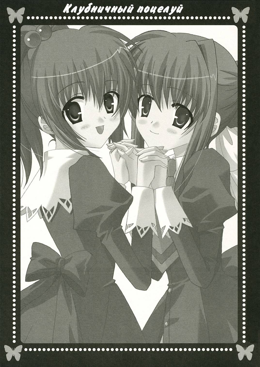 Strawberry Kiss page 2 full
