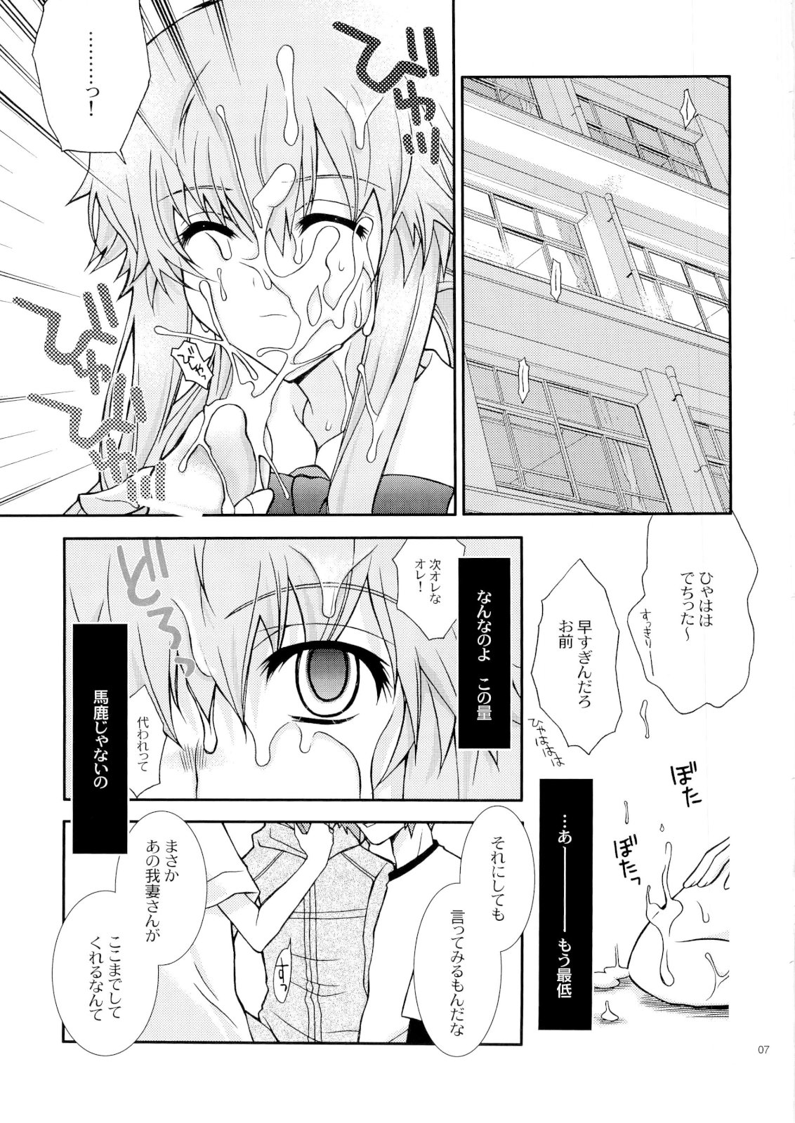 Barairo no Jinsei page 6 full