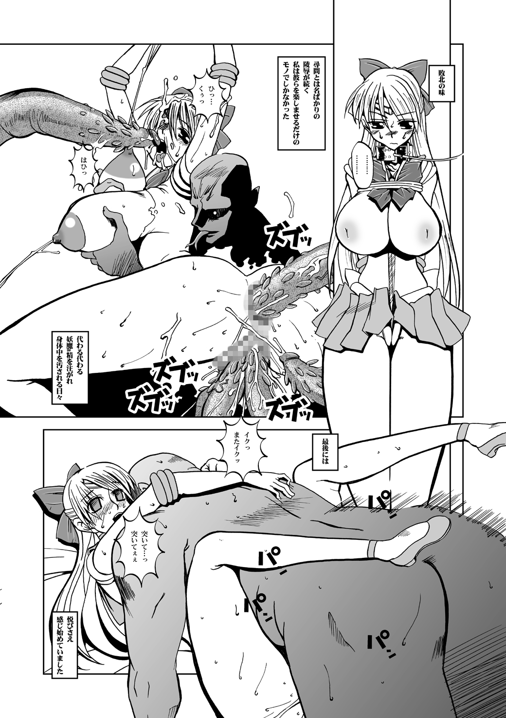 Selection:M page 7 full