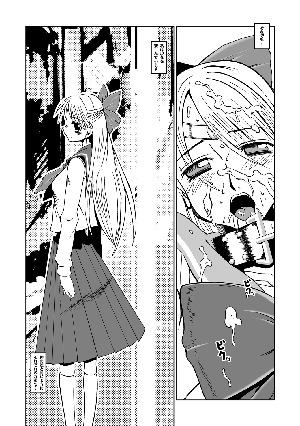 Selection:M page 9 full