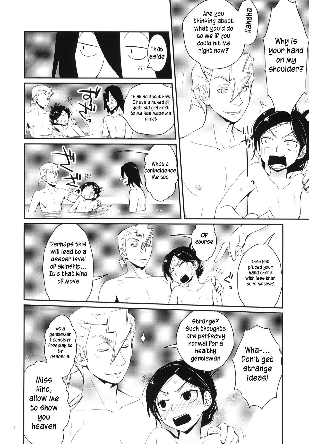 Tsun na Imouto Tetsuko 2 page 7 full