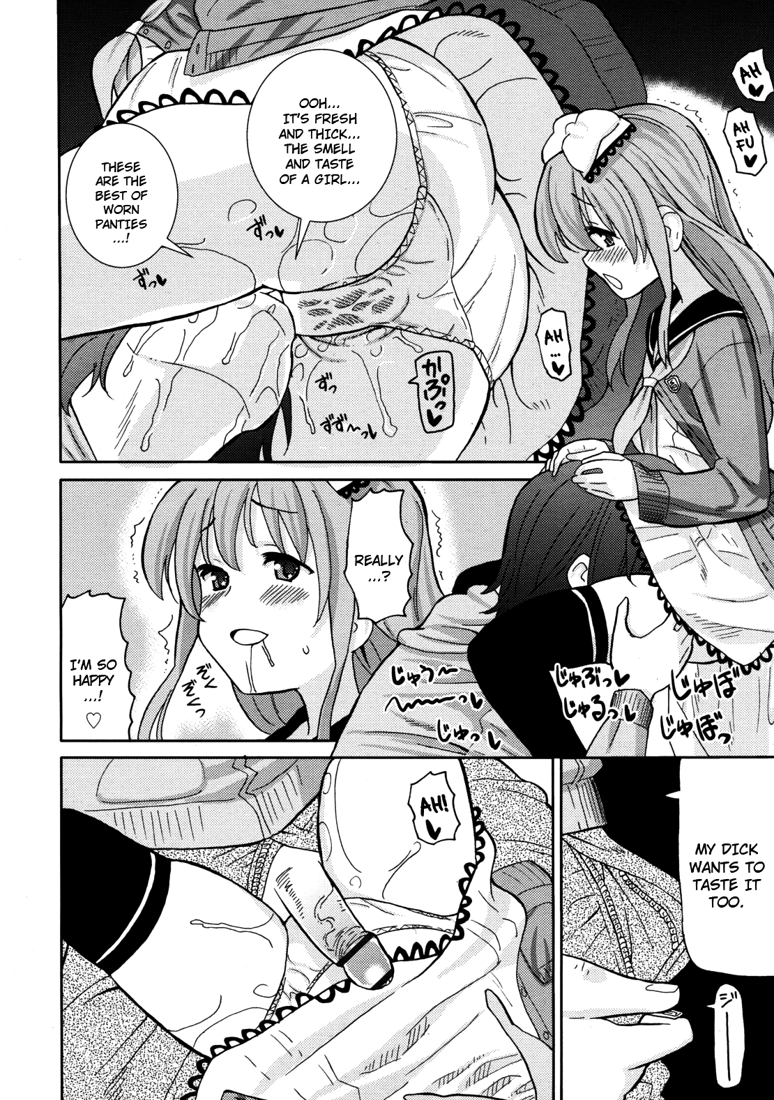 Imouto Pants wo Ajiwau Saikou no Houhou | The Best Way to Enjoy Your Little Sister's Panties page 4 full