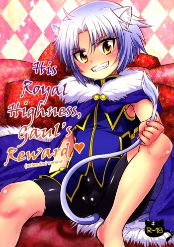 Gaul Denka no go Houbi | His Royal Highness, Gaul's Reward cover