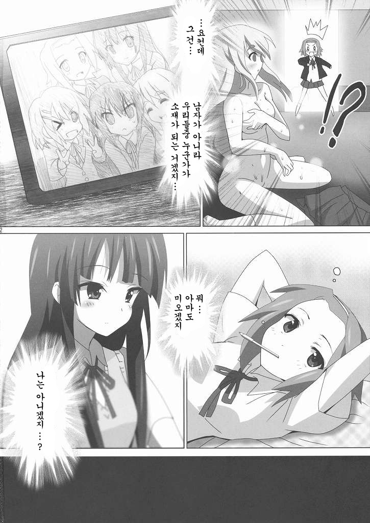 K-ON Bon 3!? -Mio to Ritsu- page 3 full