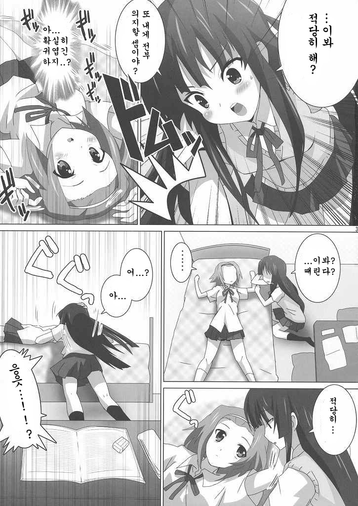 K-ON Bon 3!? -Mio to Ritsu- page 4 full