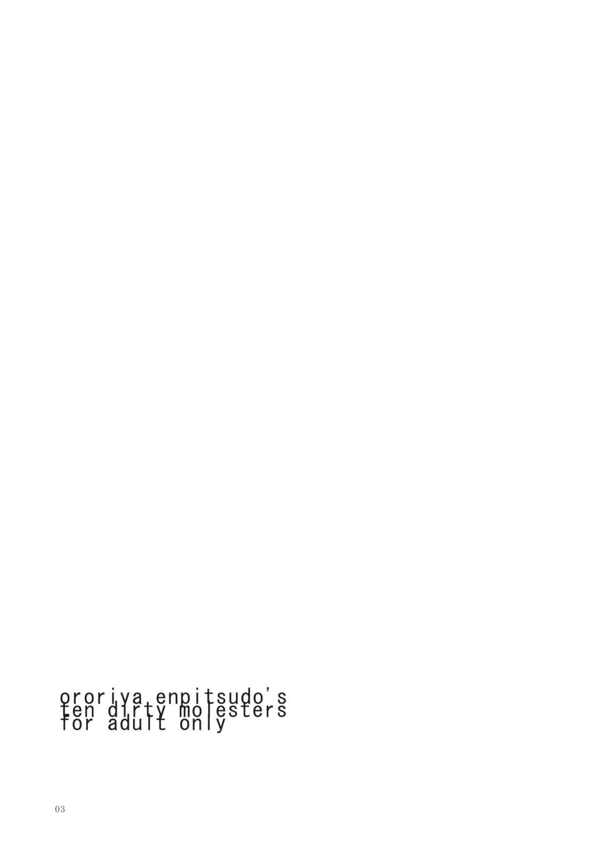 Soshite Elly-san shika Inaku Natta page 2 full