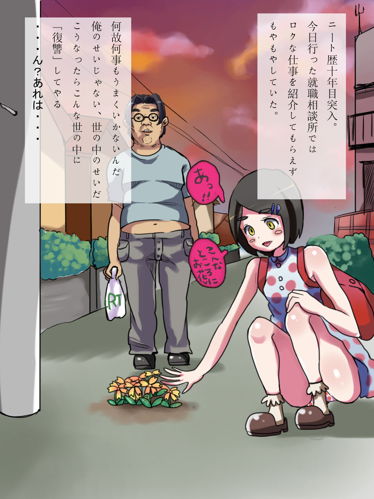 Loli Bitch Dan no Gyakushuu page 5 full