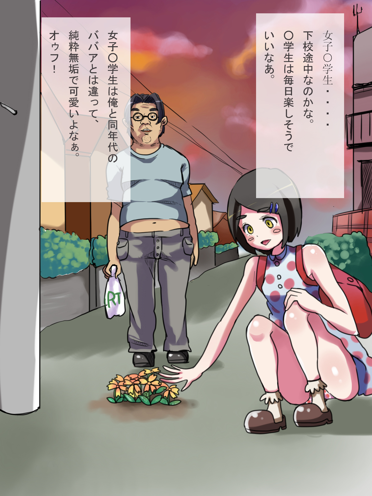Loli Bitch Dan no Gyakushuu page 6 full