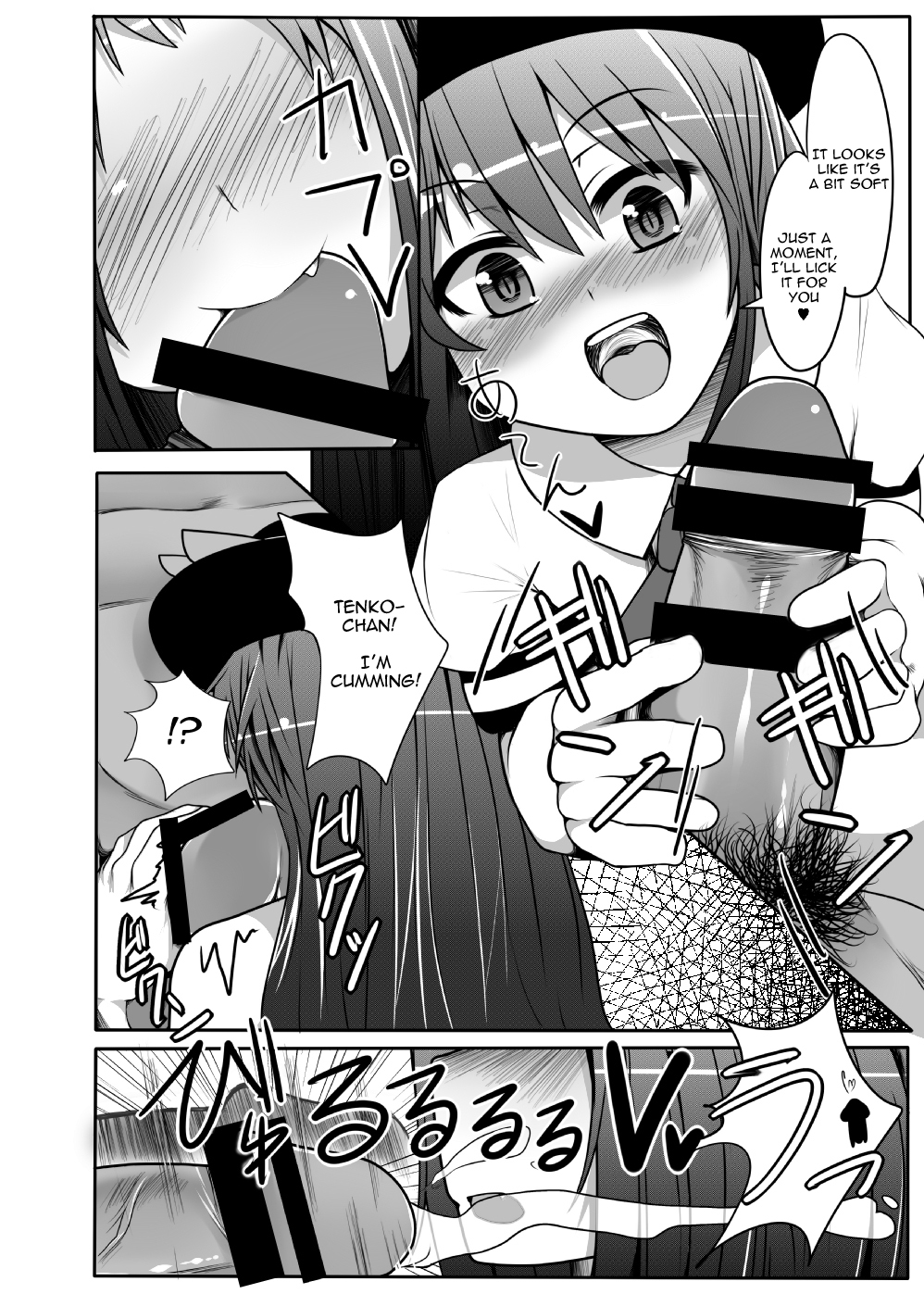 Tenko-chan to Dekachinko page 8 full