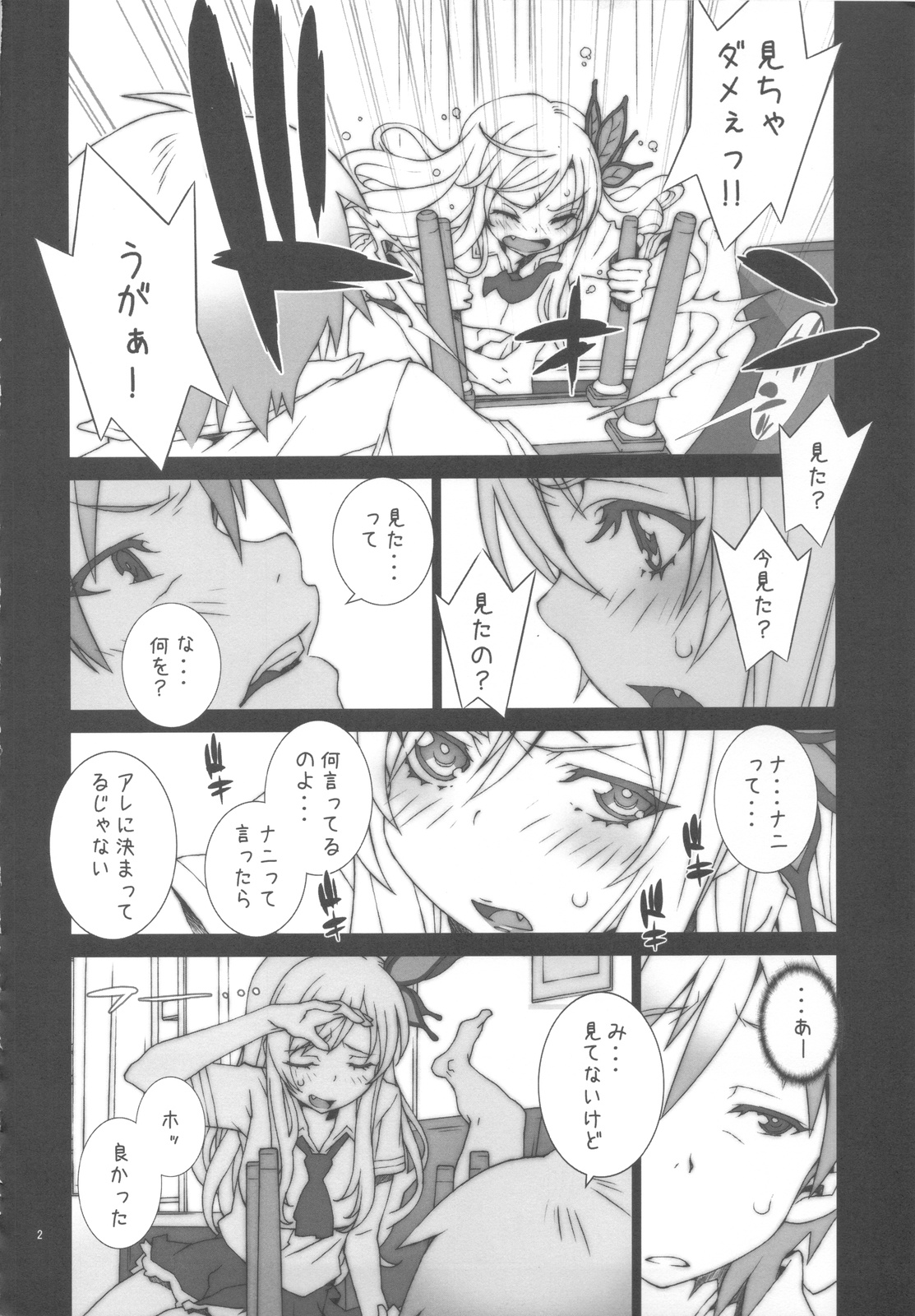 Hagaon page 4 full