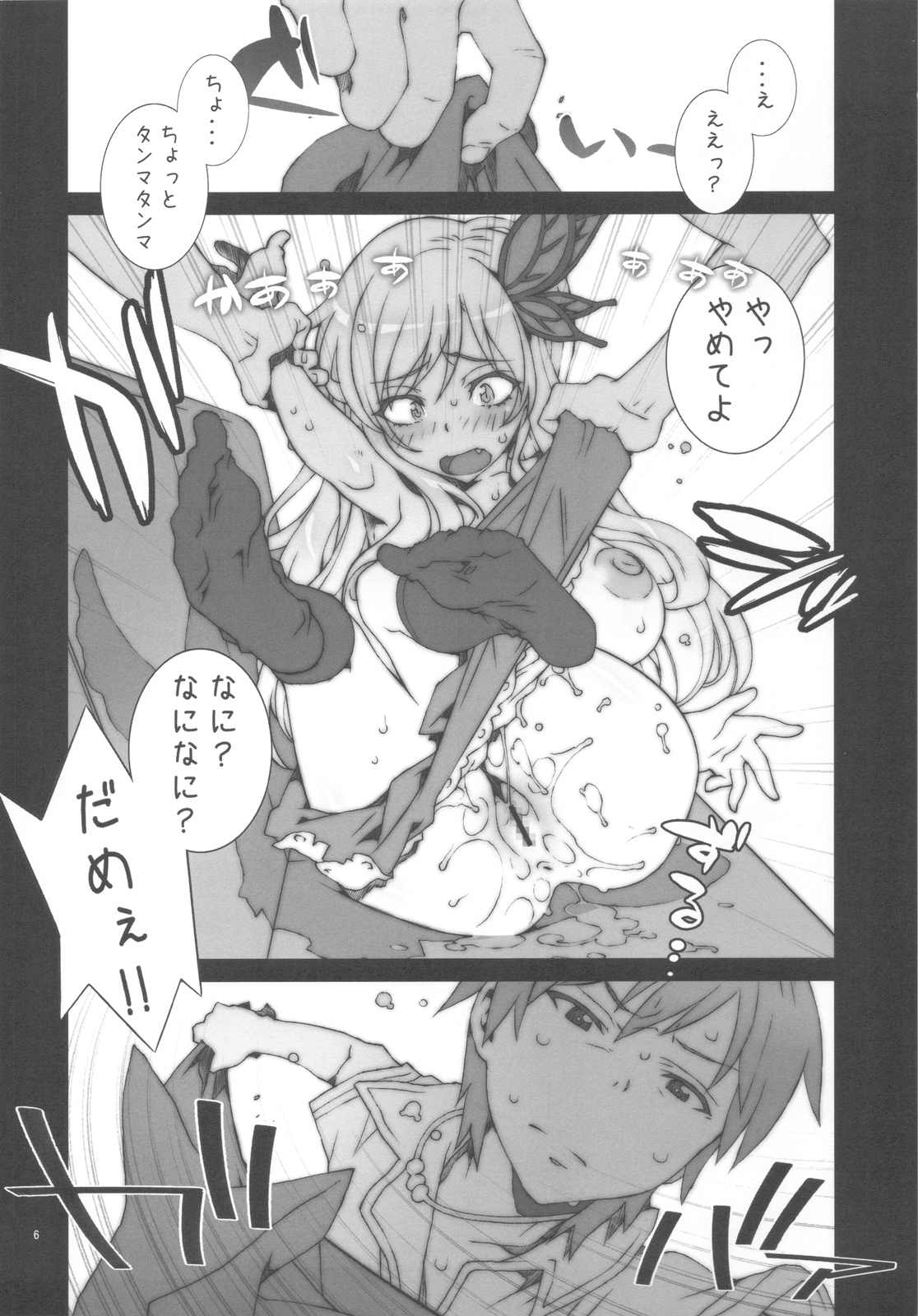 Hagaon page 8 full