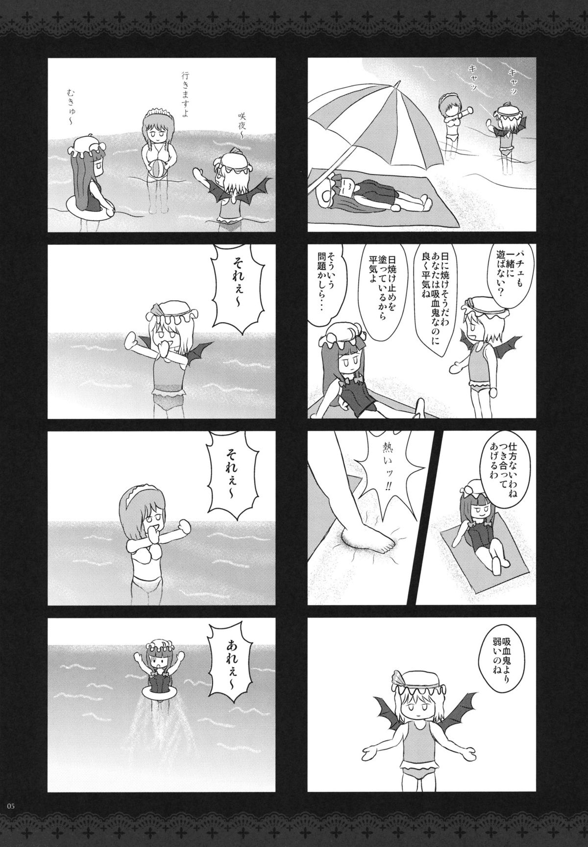GARIGARI36 page 4 full