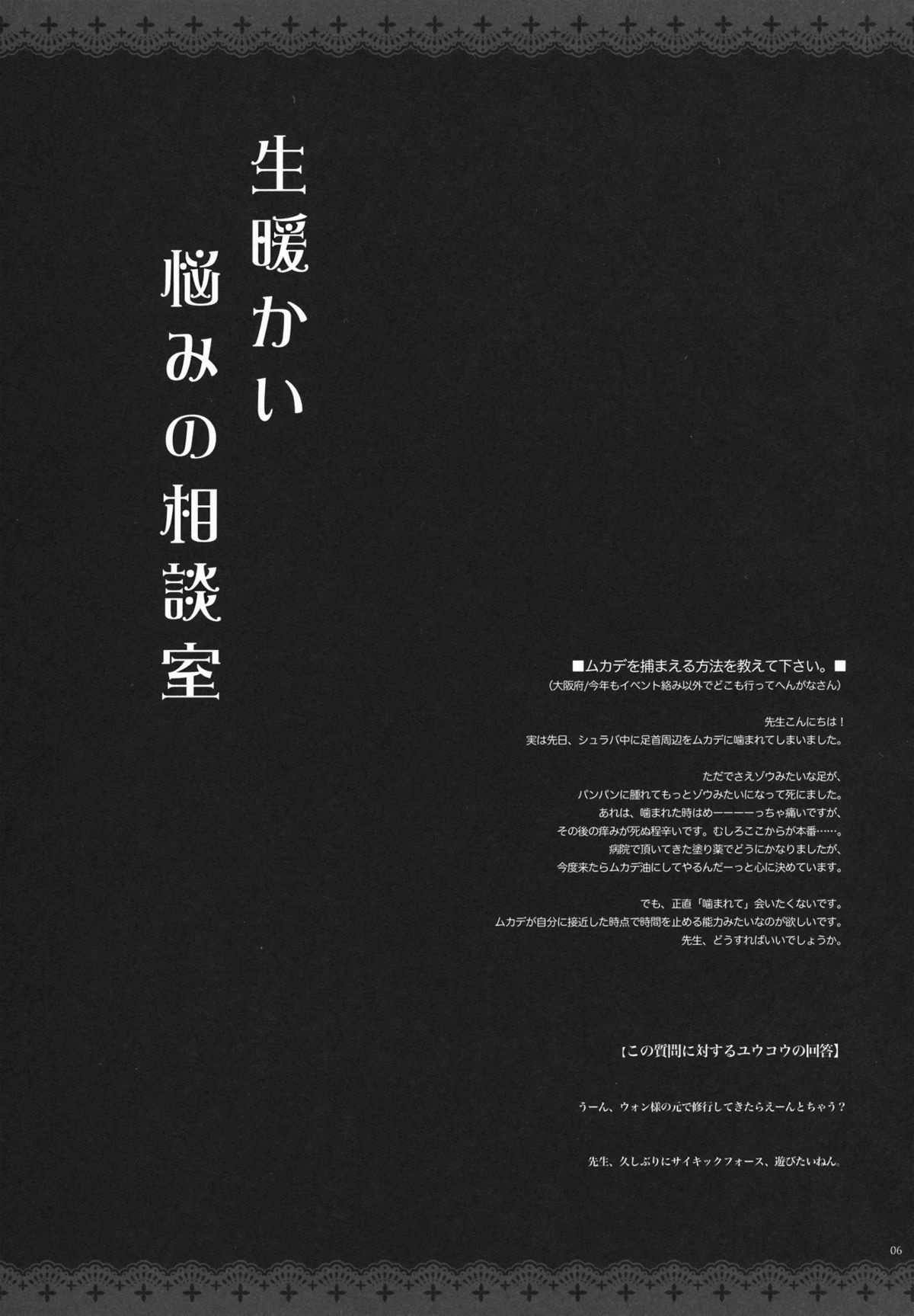 GARIGARI36 page 5 full