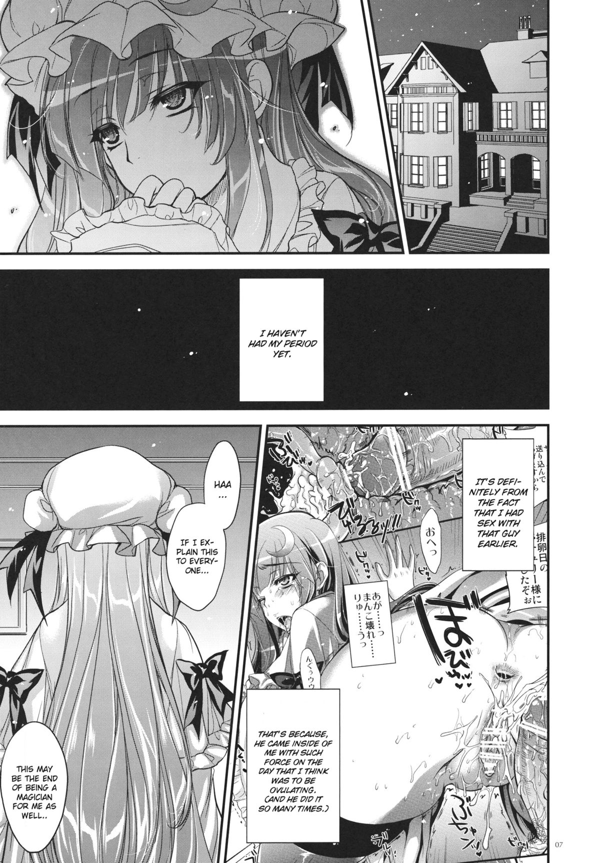 GARIGARI36 page 6 full
