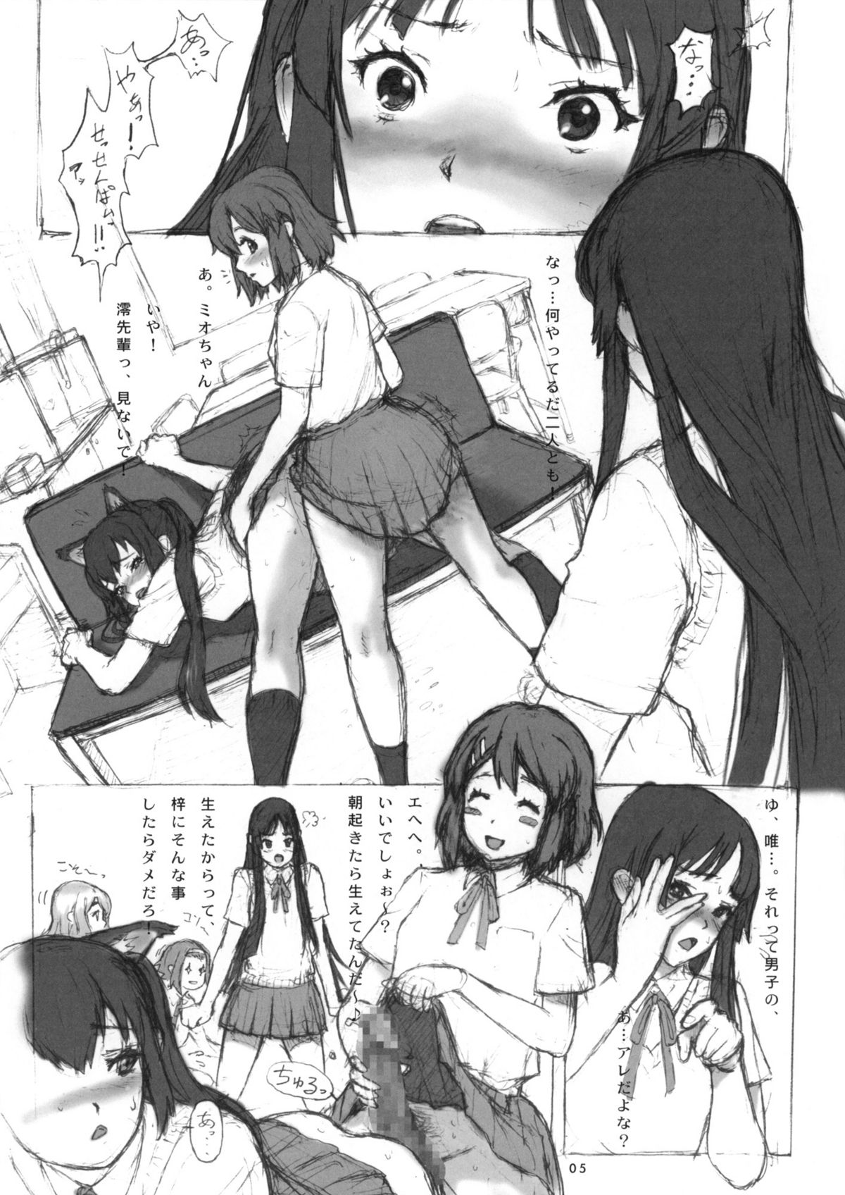 K-hON! page 4 full