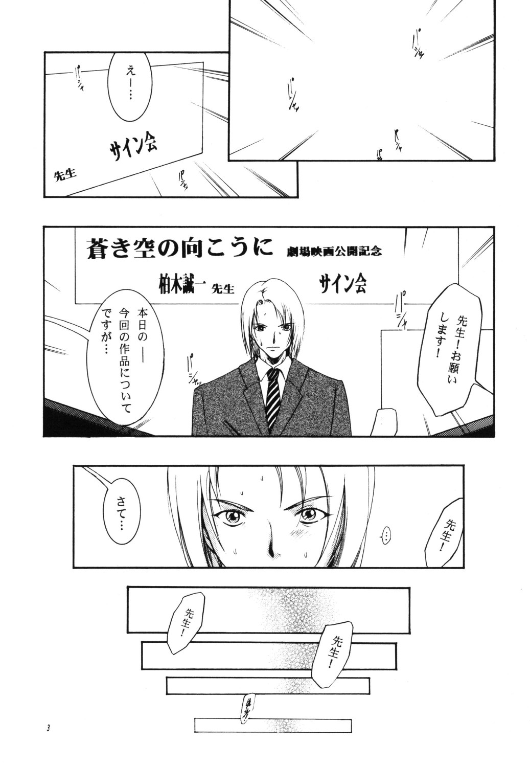 in you hime page 3 full