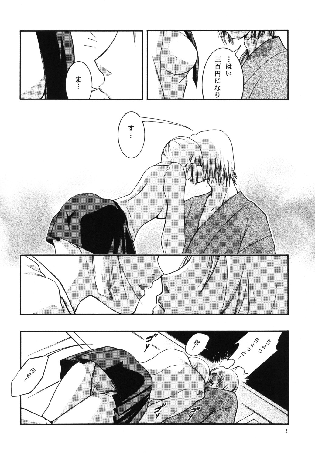in you hime page 6 full