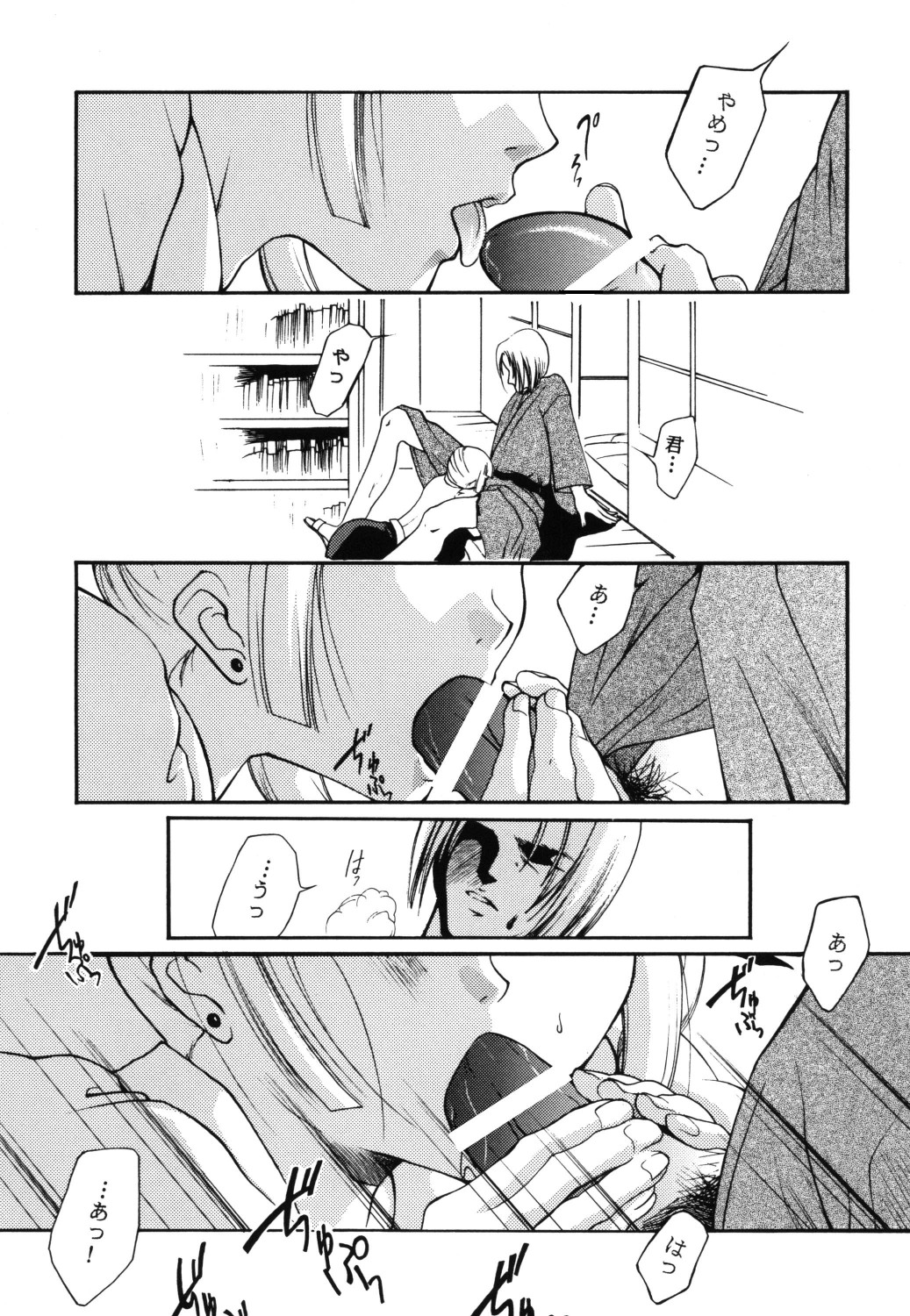 in you hime page 7 full