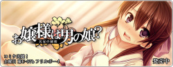 Ojou-sama wa Otokonoko? ~Meika no Himitsu~