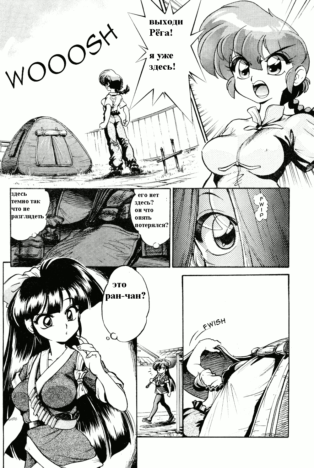 Okonomi Yaki Teishoku "Tokumori" ~Koi Kuchi~ page 5 full