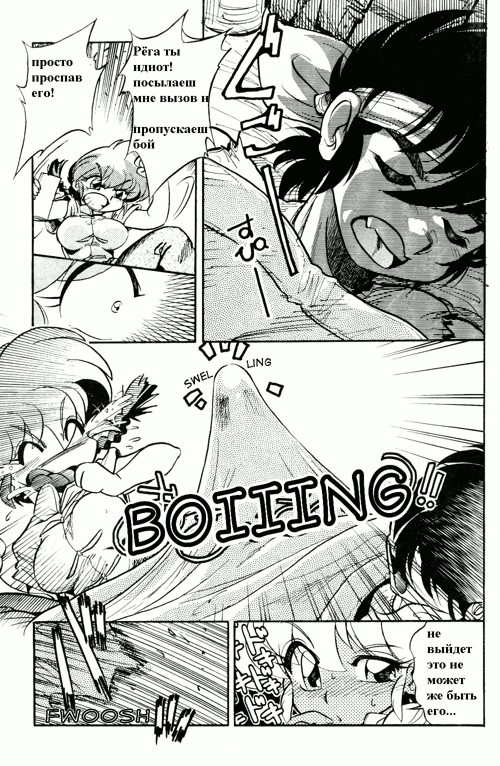 Okonomi Yaki Teishoku "Tokumori" ~Koi Kuchi~ page 6 full