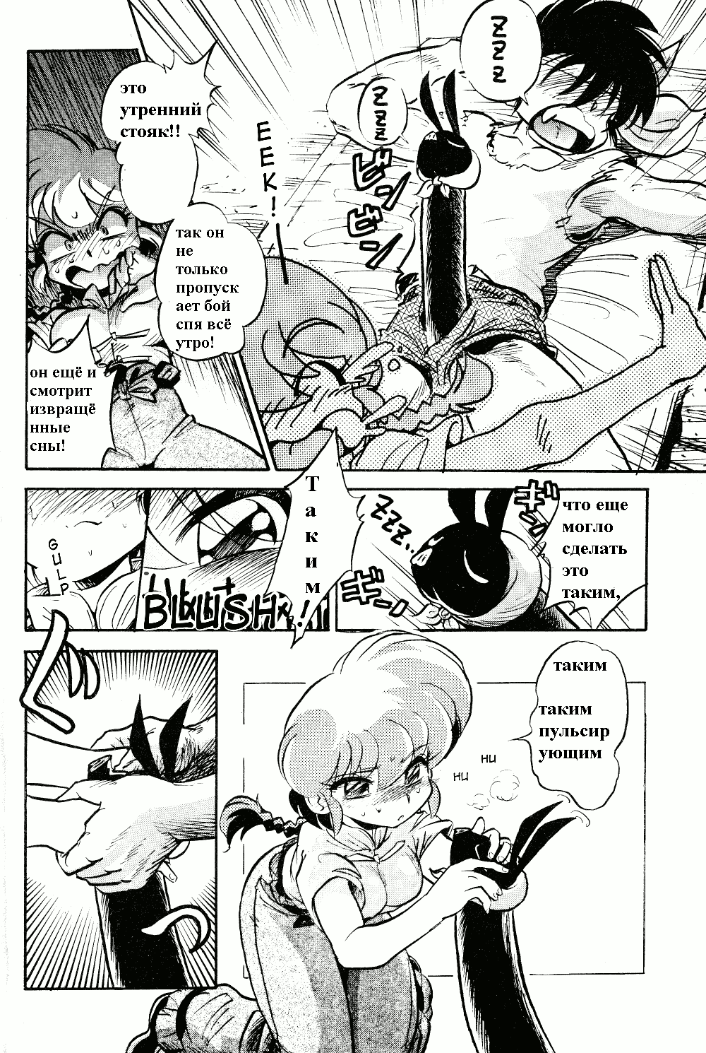 Okonomi Yaki Teishoku "Tokumori" ~Koi Kuchi~ page 7 full