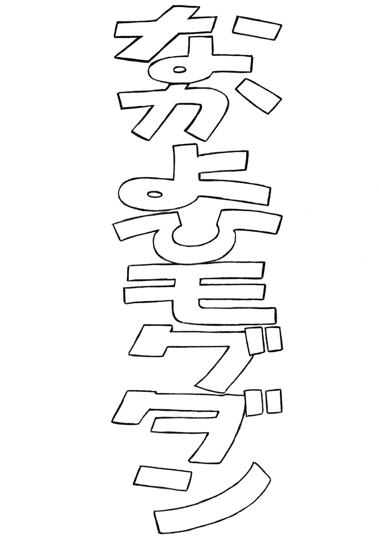 Ayanami 3 Prebook page 6 full